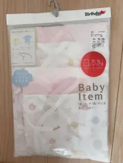 新品新生児肌着5枚セット 50-60cm 日本製　ピンク　これ一つあると便利です