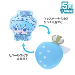 すとぷり あにまるリバーシブルビーズクッション ころん
