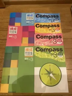早稲田アカデミー 練成問題集 　小3 プレ 前期 後期 早稲アカ 早稲田アカデミー Compass 練成問題集 小3後期 4教科 - メルカリ