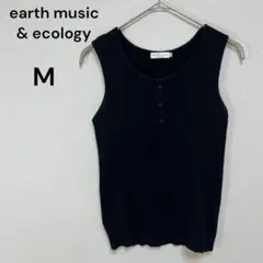 アースミュージックアンドエコロジー　ノースリーブ　リブ　コットンタンクトップ