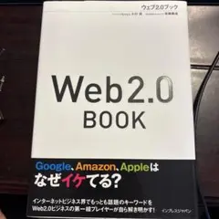Web2.0 Book