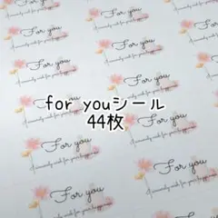 【31】フォーユーシール(花・香水瓶) 44枚
