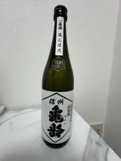 信州亀齢　蔵元限定　山恵錦　セット 信州亀齢 純米吟醸 山恵錦 火入れ 1.8L