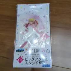 推しの子 セガラッキーくじ アクリルスタンド ルビー
