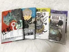 怪獣8号 1〜4巻セット