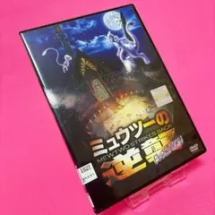 【新品ケース】ポケットモンスター ミュウツーの逆襲 EVOLUTION DVD