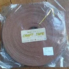 CRAFT TAPE 30m巻 約15mm幅
