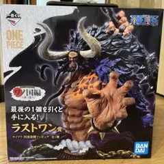 一番くじワンピース ワノ国編フィギュア カイドウ