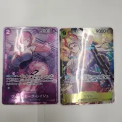 ワンピースカード パラレル 2枚