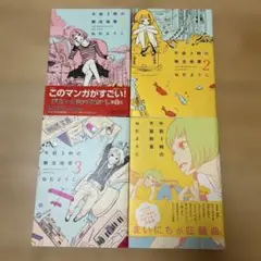 午前3時の無法地帯全3巻 午前3時の不協和音　セット