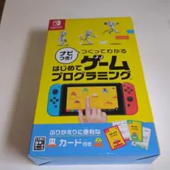 はじめてのゲームプログラミング