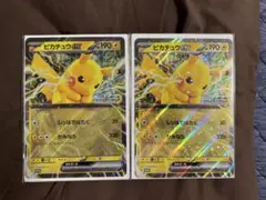 ポケモンメガスタンプラリー2025 ピカチュウex ジャンボカード ２枚