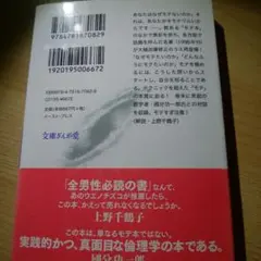 すべてはモテるためである