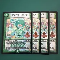 フェアリーライフ　デュエデミーアワード　4枚　キラ