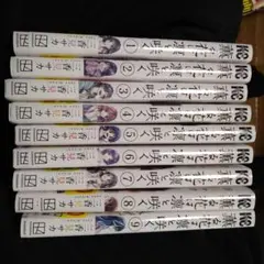 薫る花は凛と咲く全9巻
