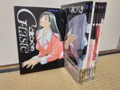 八神ひろき　G-taste　全巻セット G-taste ジィ・テイスト (アッパーズKCDX) 【コミックセット