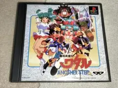 超魔神英雄伝ワタル ANOTHER STEP プレイステーション ソフト