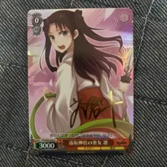 2025年最新】遠坂神社の巫女凛の人気アイテム - メルカリ