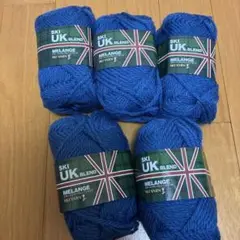 SKI UK BLEND 毛糸 青 5個セット