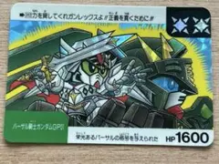 SDガンダム カードダス ネオバトル 312