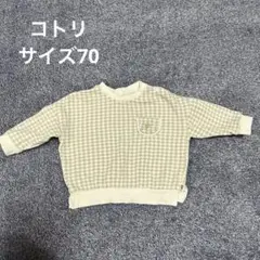 Cottoll トレーナー　サイズ70