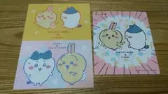ちいかわ ブロマイドガム