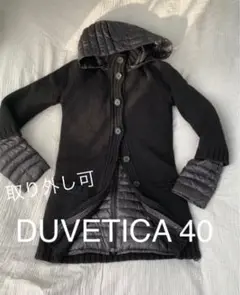 Duvetica 40 セットアップダウン
