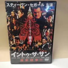 イントゥ・ザ・サン DVD