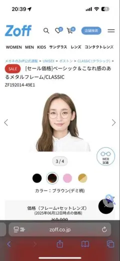 ゴールドラウンドフレームメガネ