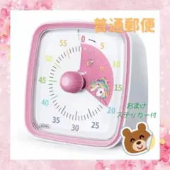 ポモドーロタイマー 実感 じっかん 時っ感 60分 視覚 ユニコーン柄 ピンク