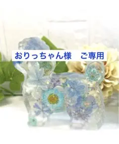 ♡お花たっぷりのトイプードルさん♡固まるハーバリウム