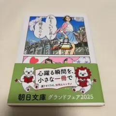 私をくいとめて
