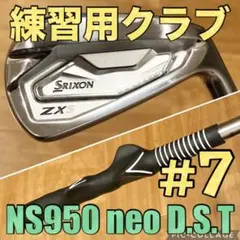 【美品】練習用 アイアン クラブ モデル グリップ トレーナー ZX5 mk2