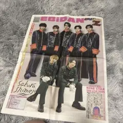 EBiDAN新聞　ONE N' ONLY×さくらしめじ