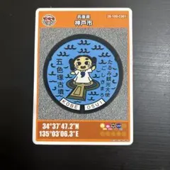 神戸市 五色塚古墳 マンホールカード