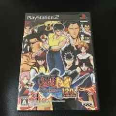 THE BATTLE OF 幽遊白書 死闘!暗黒武術会120%