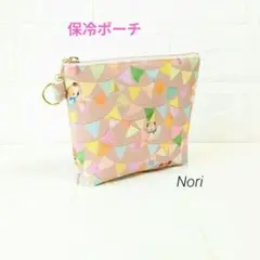 【22fabric】ミニ保冷ポーチ　フラッグスター（限定色）