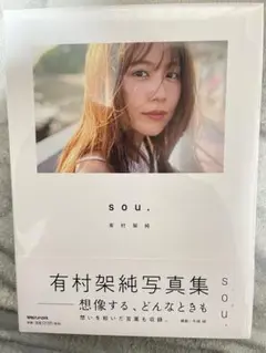 有村架純　グッズ　非売品　限定品 2025年最新】有村架純写真展の人気アイテム - メルカリ