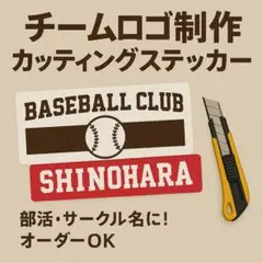 完全オーダー！お名前入り小物用カッティングステッカー対応中
