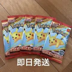 マクド ポケモンカード プロモパック 5パック
