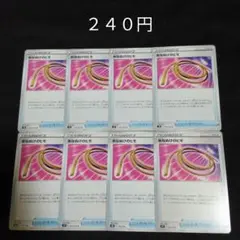 １枚~バラ売り可　あなぬけのヒモ　８枚セット　グッズ　E