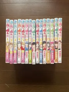 花のち晴れ 全巻セット