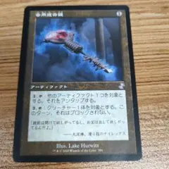 2025年最新】多用途の鍵 mtgの人気アイテム - メルカリ