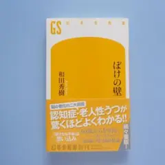 ぼけの壁