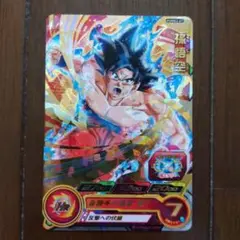ドラゴンボールヒーローズ