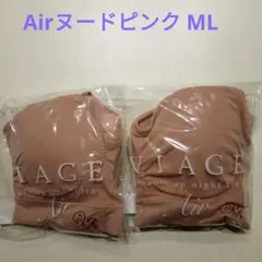ヴィアージュエアー　ヌードピンク　ML2点
