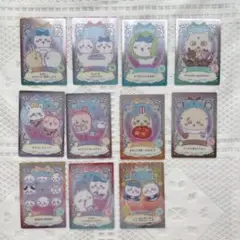 ちいかわ　ウエハース　ラッキーカード　11点セット　レアあり