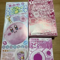 星のカービィ　付録