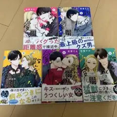 踏んだり、蹴ったり、愛したり　1〜5巻セット