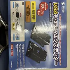 VGAディスプレイエクステンダー